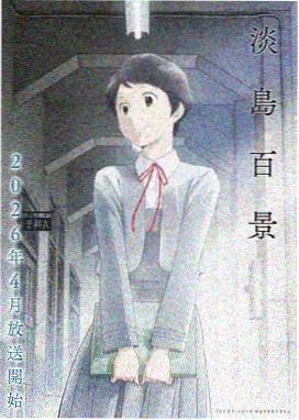 xy剧场版 砂之图书馆封面