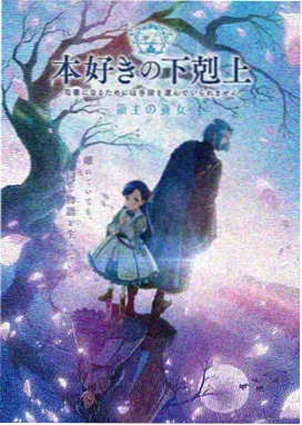 xy剧场版 十六夜的邮差封面