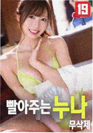 xy剧场版 无人知晓的车站封面