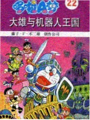 xy剧场版 山海食单封面